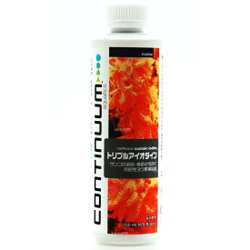 【全国送料無料】コンティニュアムアクアティクス トリプルアイオダイン 250ml