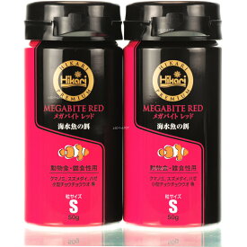 【全国送料無料】キョーリン ひかりプレミアム メガバイトレッドS 50g×2個 (まとめ買い)