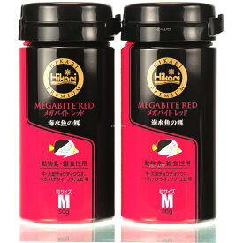 【全国送料無料】キョーリン ひかりプレミアム メガバイトレッドM 50g ×2個 (まとめ買い)