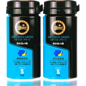 【全国送料無料】キョーリン ひかりプレミアム メガバイトグリーンS 50g ×2個 (まとめ買い)