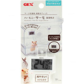 【全国送料無料】GEX ハーモニーサーモ 温湿度計