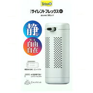 【全国送料無料】テトラ サイレントフレックス ミニ