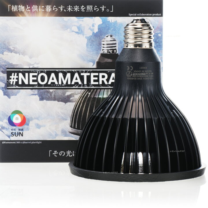 楽天市場】【全国送料無料】BARRELバレル NEO AMATERAS LED 20W ネオ 