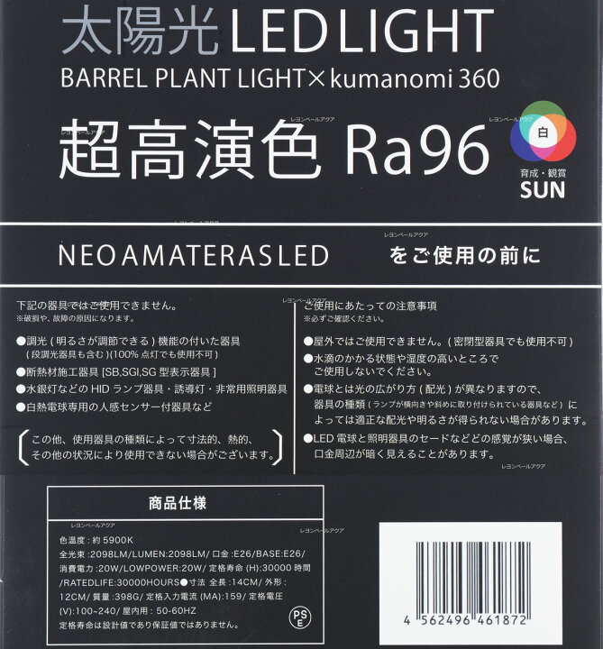 楽天市場】【全国送料無料】BARRELバレル NEO AMATERAS LED 20W ネオ  