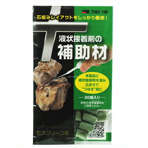 【全国送料360円】カミハタ 液状接着補助材 モスグリーン系