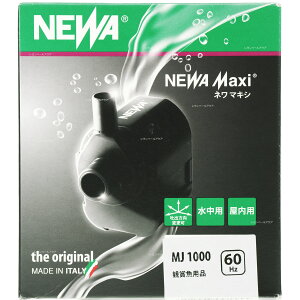 【全国送料無料】カミハタ 水中ポンプ ネワマキシ MJ1000 60Hz 西日本仕様