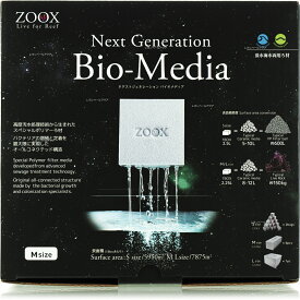 【全国送料無料】ZOOX ゾックス ネクストジェネレーション バイオメディア Mサイズ (2.25L)