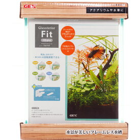 【全国送料無料】GEX グラステリアフィット150プラス