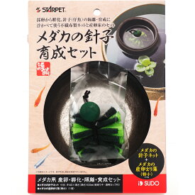 【全国送料590円】スドー メダカの針子育成セット