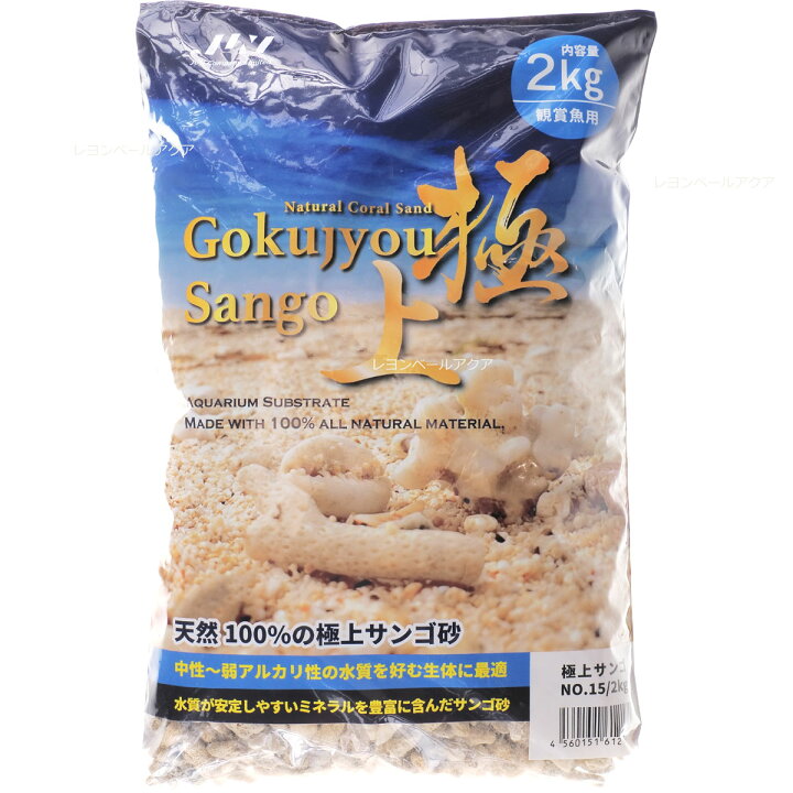 楽天市場】【全国送料無料】JUN 極上サンゴ No15 2kg : レヨンベール 