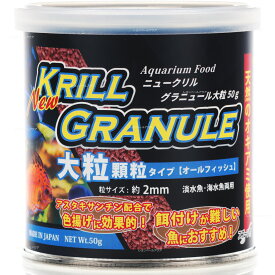 【全国送料無料】JUN ニュークリルグラニュール 大粒 50g (新商品)