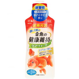 【全国送料無料】GEX 金魚元気 ケアウォーター 300ml (新商品)