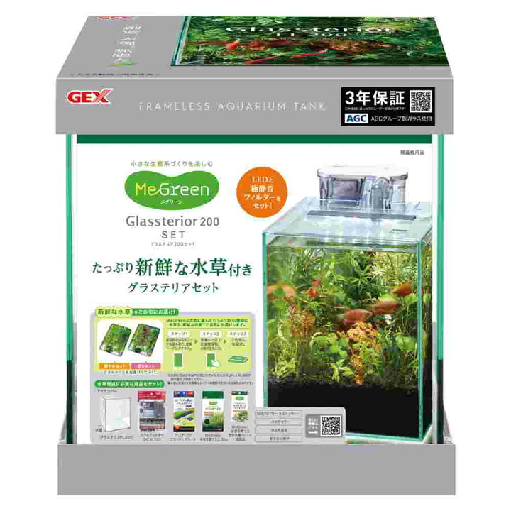 楽天市場】【全国送料無料】GEX MeGreen メグリーン 新鮮な水草付き  