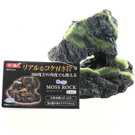 【全国送料無料】GEX 癒し水景 モスロック ケーブ Cave (新商品)