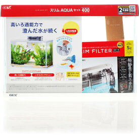 【全国送料無料】GEX 水槽セット スリムアクアセット400 DC-X S2