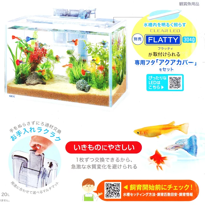 楽天市場】【全国送料無料】GEX 水槽セット スリムアクアセット400 DC 