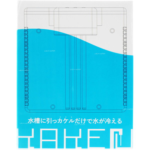 【全国送料無料】ゼンスイ 水槽用外掛け式ペルチェクーラー カケル