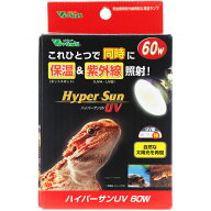 【全国送料無料】ビバリア ハイパーサンUV 60W