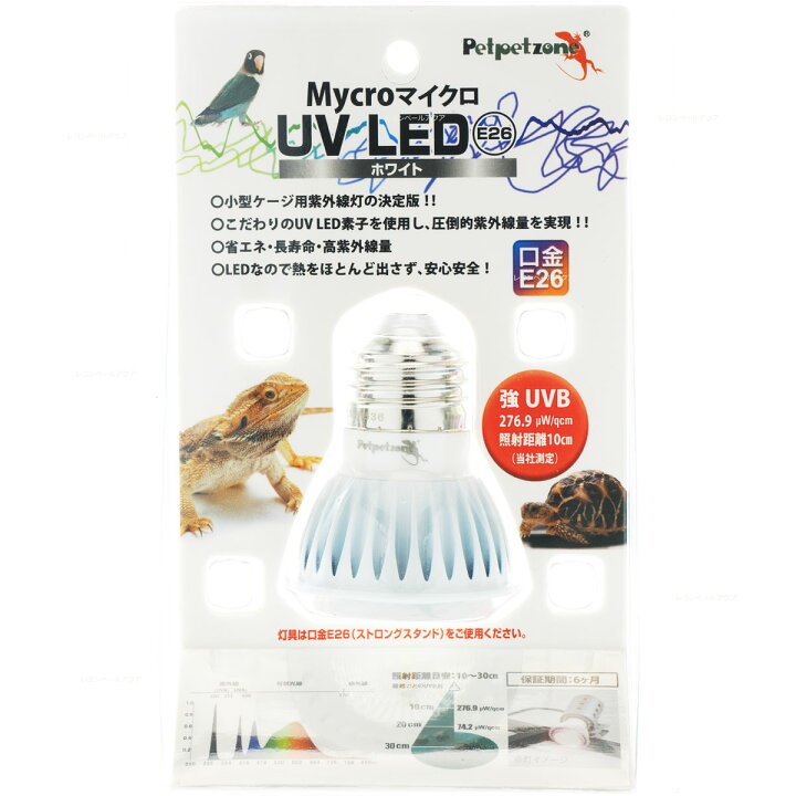 【全国送料無料】 ゼンスイ ペットペットゾーン マイクロ UV LED 口金E26 ホワイト 交換球 全国送料無料】 ゼンスイ ペットペットゾーン マイクロ UV LED 口金E26 ホワイト+ ストロングスタンド灯具セット :  レヨンベールアクアYahoo!店 - 通販 - Yahoo!ショッピング