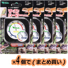 【全国送料無料】ビバリア 湿度・温度計 ツインメーターNEO (RP141)(黒) ×4個(まとめ買い)