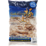 【全国送料無料】JUN 極上サンゴ No0 2kg (1mm以下)