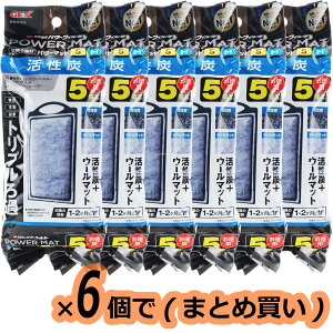 【全国送料無料】GEX 活性炭パワーマットSM5P お徳用5個パック ) ×6個(まとめ買い)