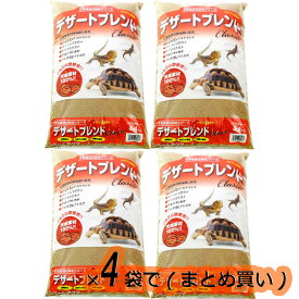 【全国送料無料】カミハタ デザートブレンド クラシック 4.4Kg ×4袋(まとめ買い)(新商品)