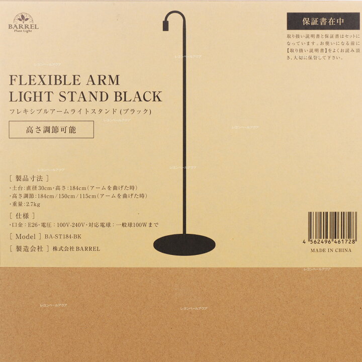 楽天市場】【全国送料無料】BARRELバレル フレキシブルアームライト 