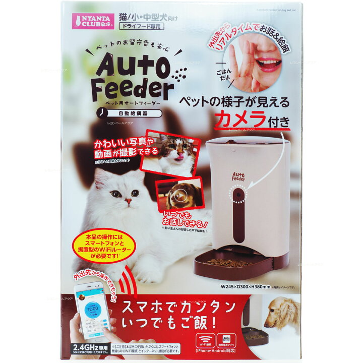 楽天市場】【全国送料無料】マルカン ペット用オートフィーダー カメラ 