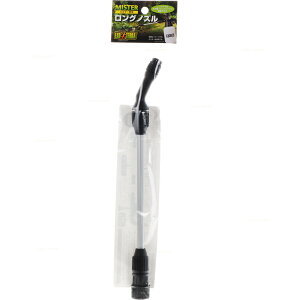 【全国送料無料】GEX エキゾテラ ミスター専用ロングノズル