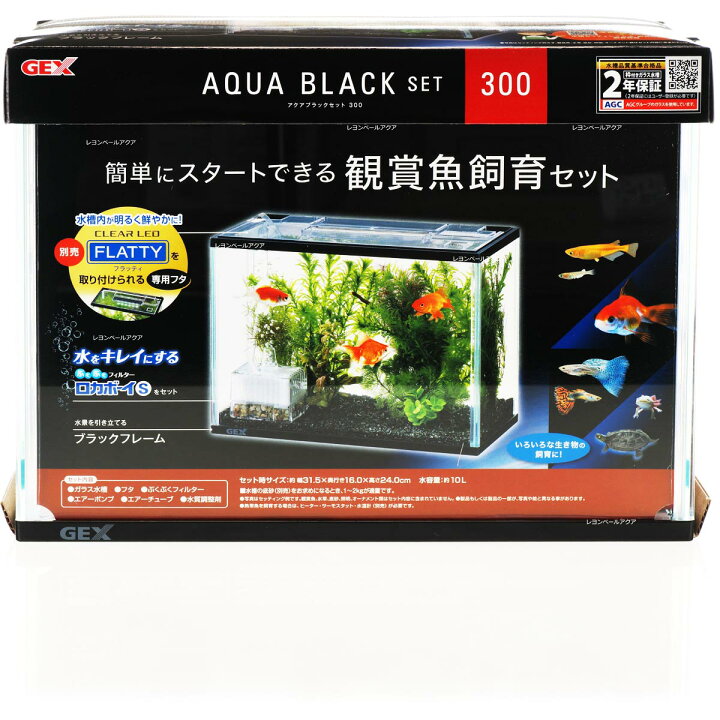 楽天市場】【全国送料無料】GEX アクアブラックセット 300 : レヨン 