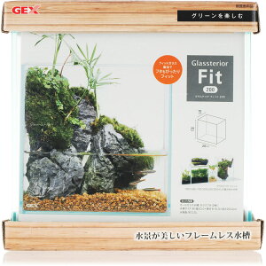 【全国送料無料】GEX グラステリアフィット200