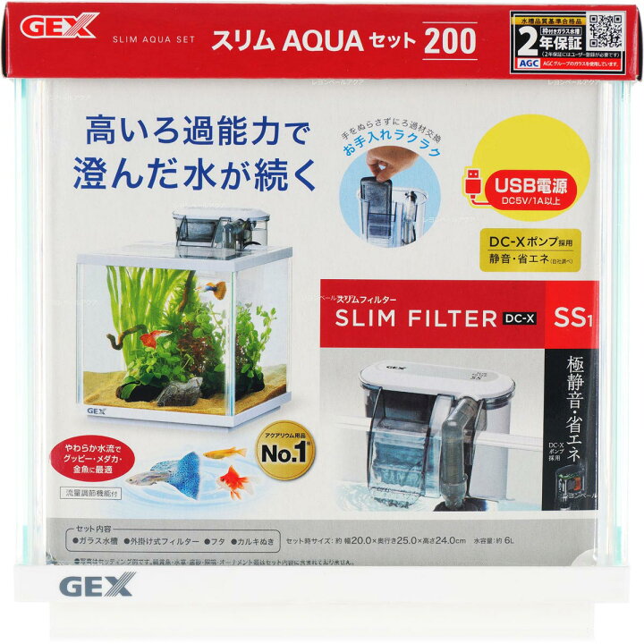 楽天市場】【全国送料無料】GEX 水槽セット スリムアクアセット 200 