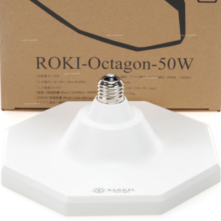 楽天市場】【全国送料無料】BARRELバレルROKI-Octagon-50W-WH LED ロキ 