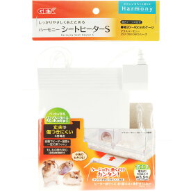 【全国送料無料】GEX ハーモニー シートヒーターS