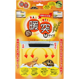 【全国送料無料】レップジャパン 上部ヒーター 暖突(ダントツ) M