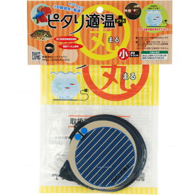 【全国送料無料】レップジャパン ピタリ適温プラス 丸型 小