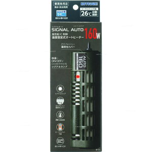 【全国送料無料】コトブキ シグナルオート 160W