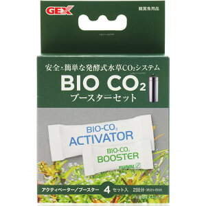 【全国送料無料】GEX BIO CO2 ブースターセット