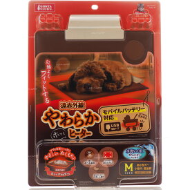 【全国送料無料】マルカン 遠赤外線やわらかホッとヒーター M (新商品)