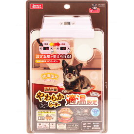 【全国送料無料】マルカン 遠赤外線やわらかホッとヒーター 適温設定 ミニ(新商品)