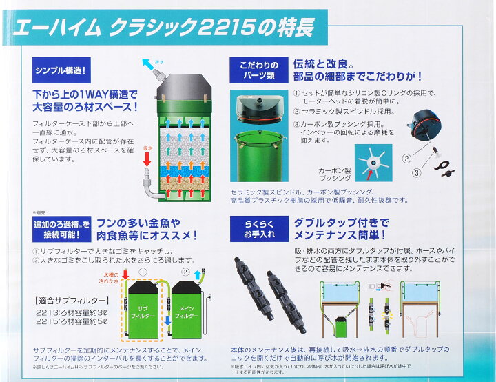 楽天市場】【全国送料無料】エーハイム クラシックフィルター2215 
