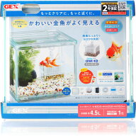 【全国送料無料】GEX 金魚元気 ぶくぶくクリア 200 キューブ 水槽セット
