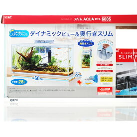 【全国送料無料】GEX 水槽セット スリムアクアセット 600S スリム (新商品)