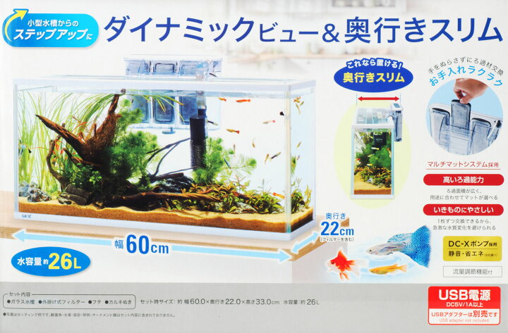 楽天市場】【全国送料無料】GEX 水槽セット スリムアクアセット 600S 