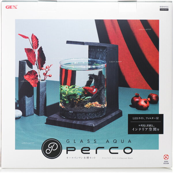 【全国送料無料】GEX グラスアクア ペルコ C-チャコールブラック