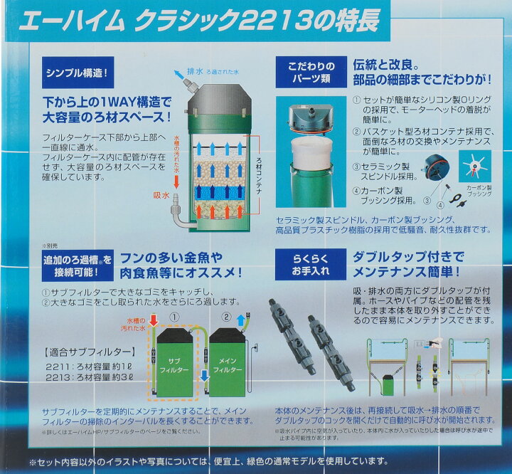 楽天市場】【全国送料無料】エーハイム クラシックフィルター2213 