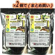 【全国送料無料】キョーリン マルベリックドライ 1Kg ×2個 草食性爬虫類の主食 (まとめ買い)(新商品)