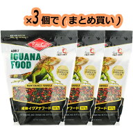 【全国送料無料】ビバリア レップカル 成体イグアナフード 907g×3袋 (新ロット新パッケージ) (まとめ買い)