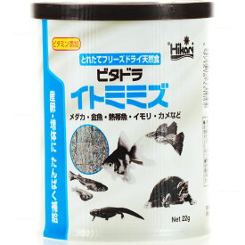 【全国送料無料】キョーリン ビタドラ イトミミズ 22g (新商品)